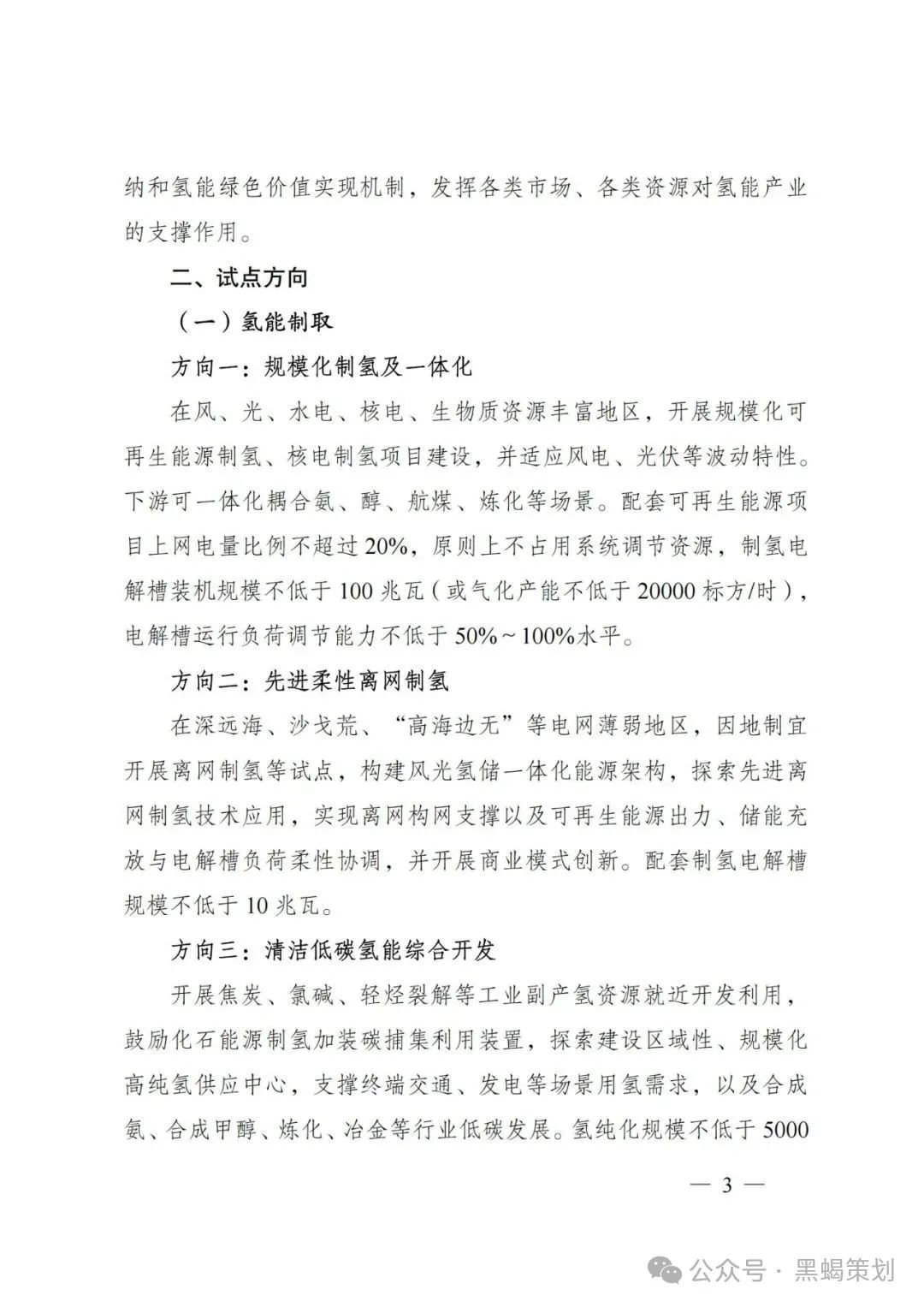 聚“绿”成链 向“新”而行——云南与企业双向奔赴 共筑绿色能源新高地